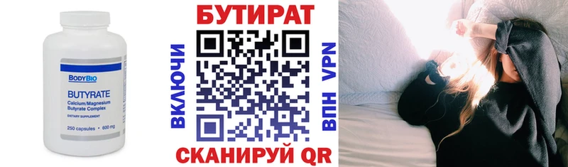 Купить закладки  Сергач  БУТИРАТ GHB 