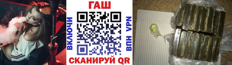 ГАШ Premium  Купить закладки  Сергач 