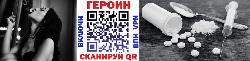 Купить где  Сергач  ГЕРОИН герыч 