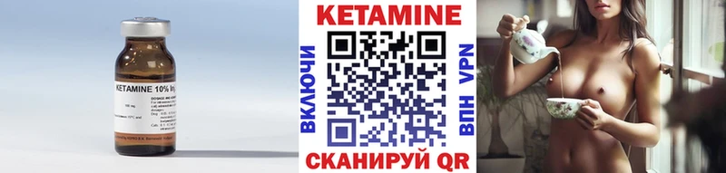 Кетамин VHQ  Купить закладки  Сергач 
